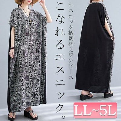 大きいサイズ レディース エスニック柄切替えワンピース　goldy-1069 【メール便可】