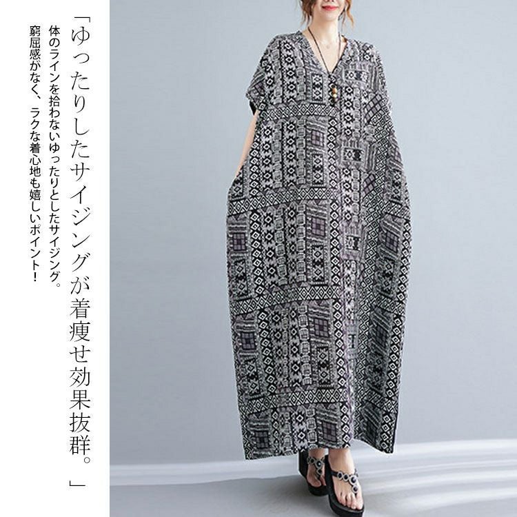 大きいサイズ レディース エスニック柄切替えワンピース　goldy-1069 【メール便可】