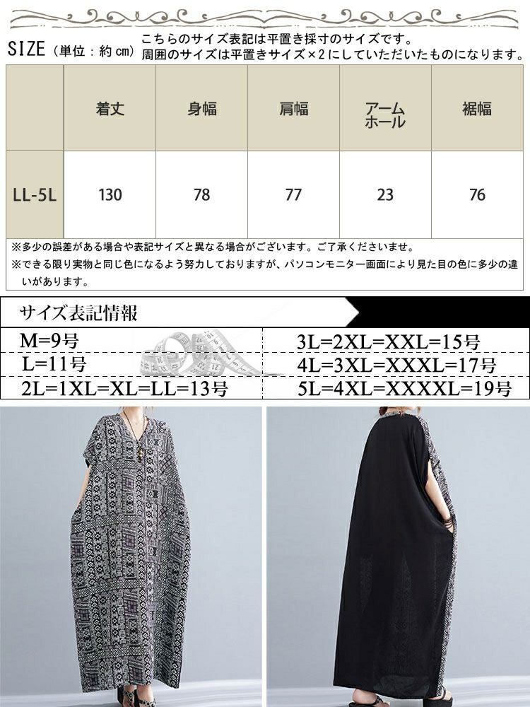 大きいサイズ レディース エスニック柄切替えワンピース　goldy-1069 【メール便可】