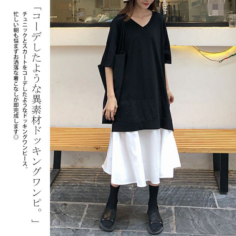 大きいサイズ レディース 異素材ドッキングワンピース　goldy-1086