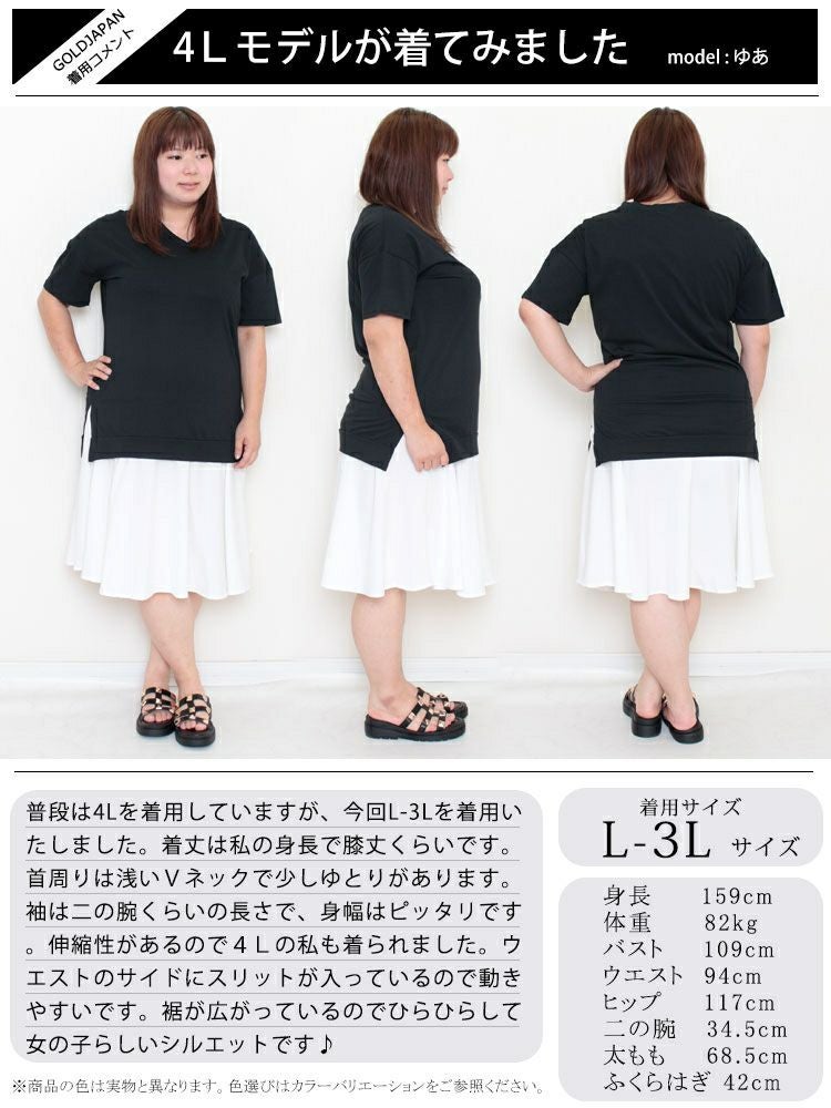 大きいサイズ レディース 異素材ドッキングワンピース　goldy-1086