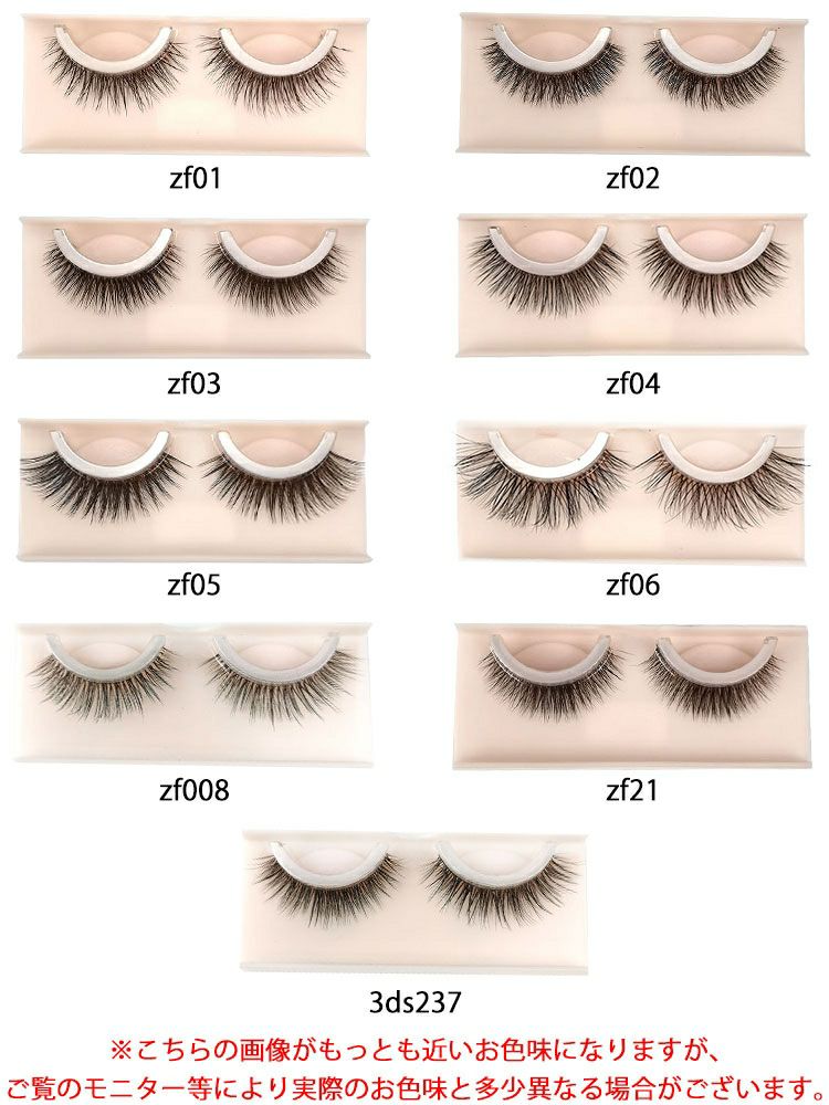 大きいサイズ レディース ミンクつけまつげ　goldy-1078 【メール便可】