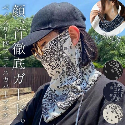 大きいサイズ レディース ペイズリー柄フェイスカバーマスク　goldy-1098 【メール便可】