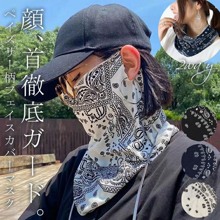 大きいサイズ レディース ペイズリー柄フェイスカバーマスク　goldy-1098 【メール便可】