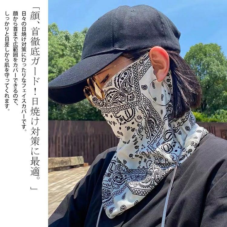 大きいサイズ レディース ペイズリー柄フェイスカバーマスク　goldy-1098 【メール便可】