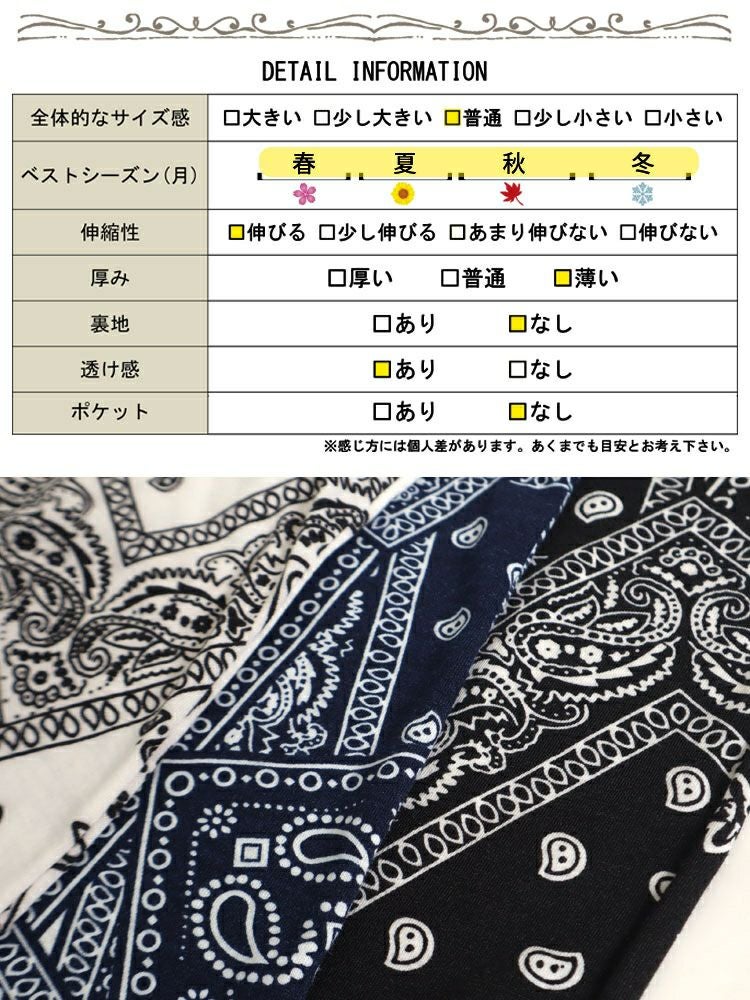 大きいサイズ レディース ペイズリー柄フェイスカバーマスク　goldy-1098 【メール便可】