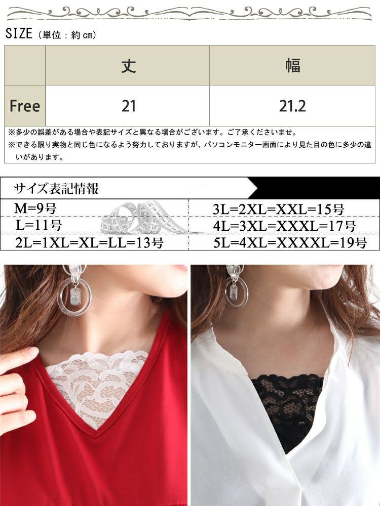 大きいサイズ レディース レース付け襟　goldy-1095 【メール便可】