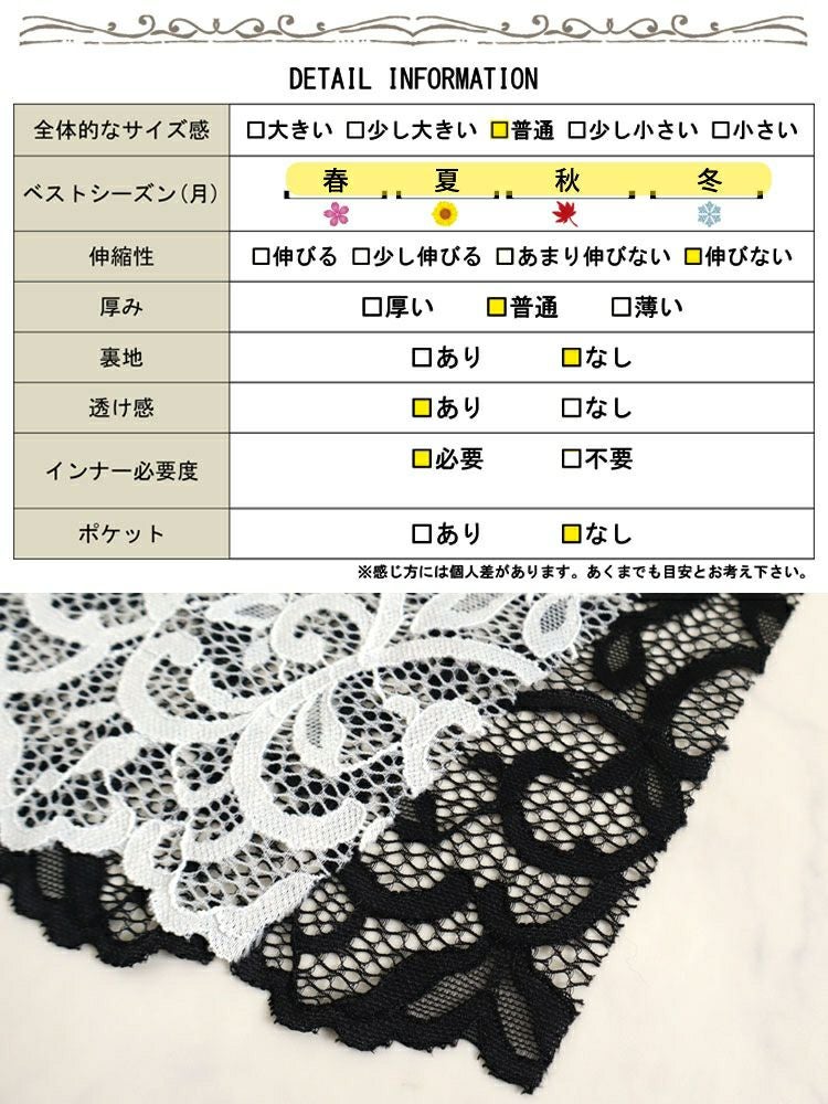 大きいサイズ レディース レース付け襟　goldy-1095 【メール便可】