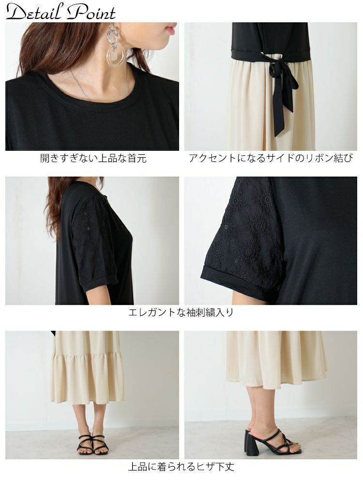 大きいサイズ レディース 異素材ドッキングワンピース　goldy-1085