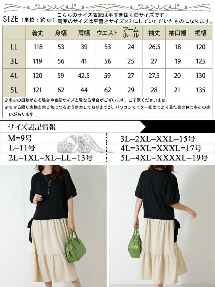 大きいサイズ レディース 異素材ドッキングワンピース　goldy-1085