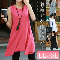 大きいサイズ レディース Aラインタンクトップ　goldy-1087 【メール便可】