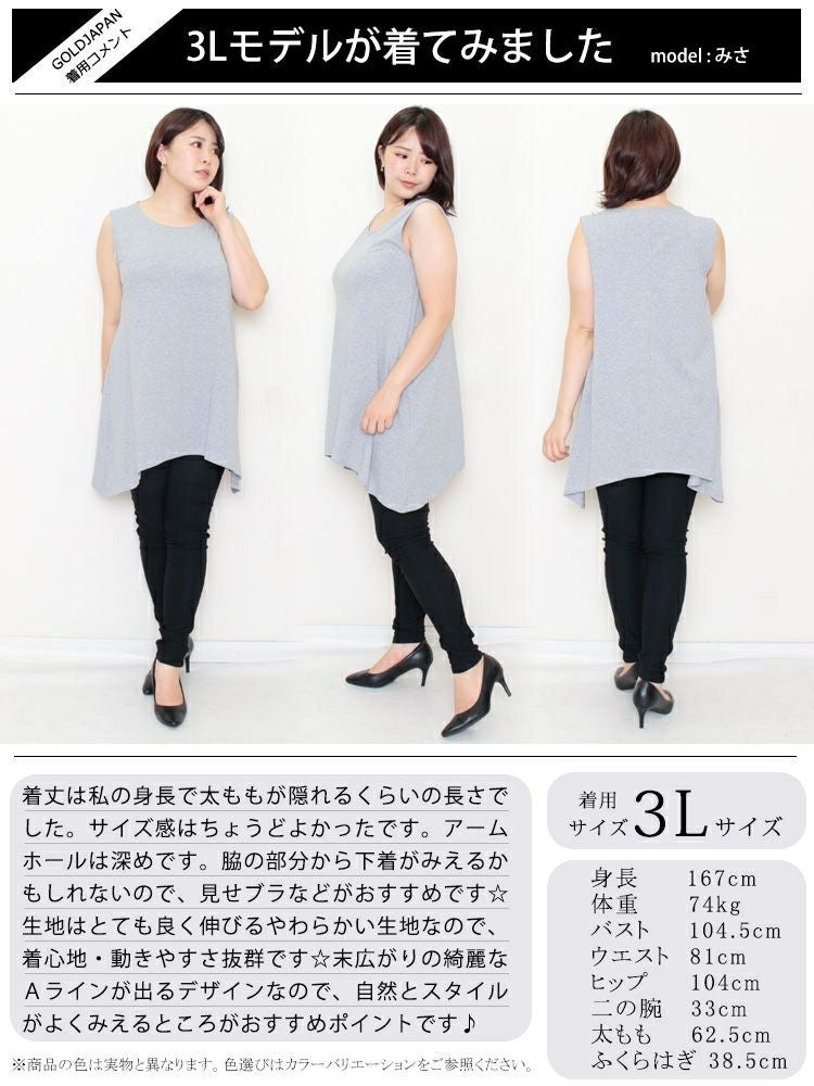 大きいサイズ レディース Aラインタンクトップ　goldy-1087 【メール便可】