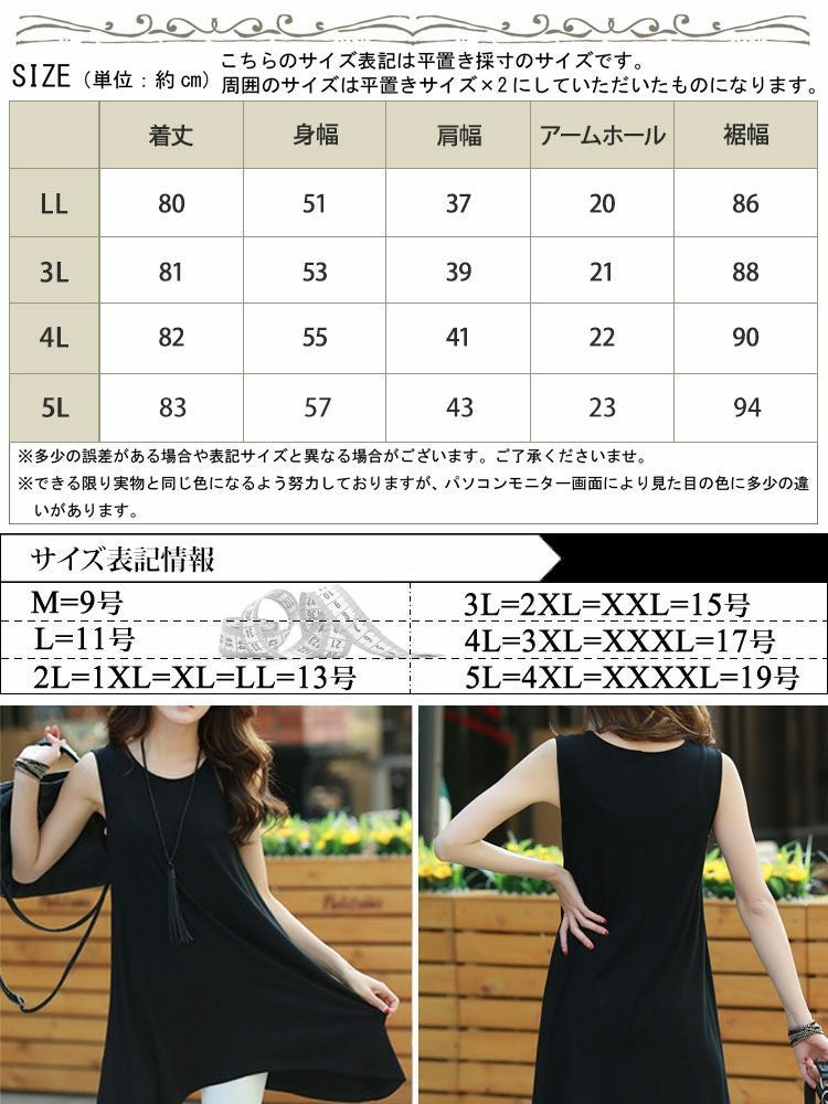 大きいサイズ レディース Aラインタンクトップ　goldy-1087 【メール便可】