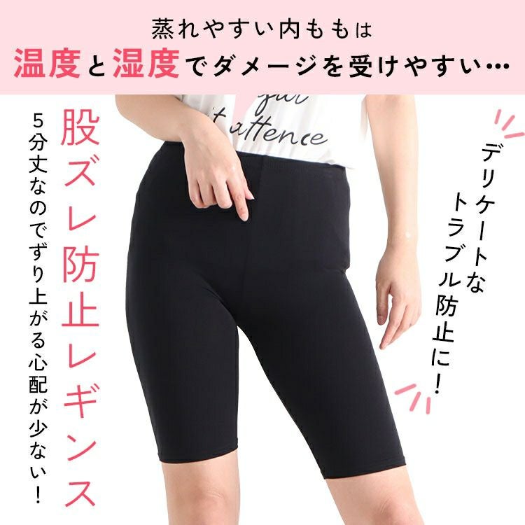 大きいサイズ レディース 股ずれ防止5分丈レギンス 通年用 goldy-1077 【メール便可】