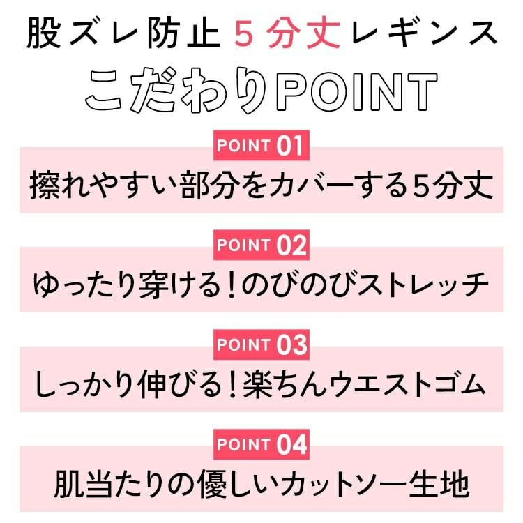 大きいサイズ レディース 股ずれ防止5分丈レギンス 通年用 goldy-1077 【メール便可】
