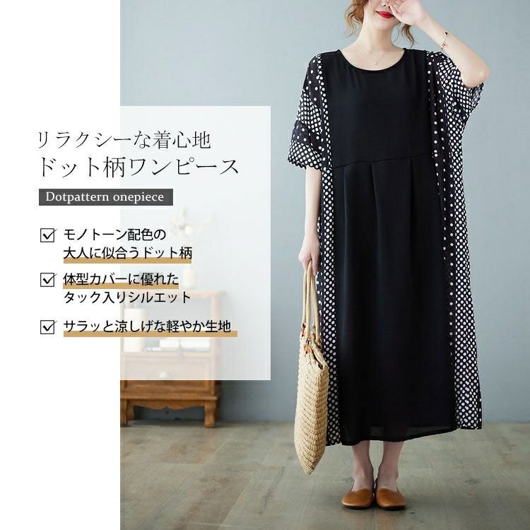 大きいサイズ レディース ドットプリント半袖ワンピース　goldy-1070 【メール便可】