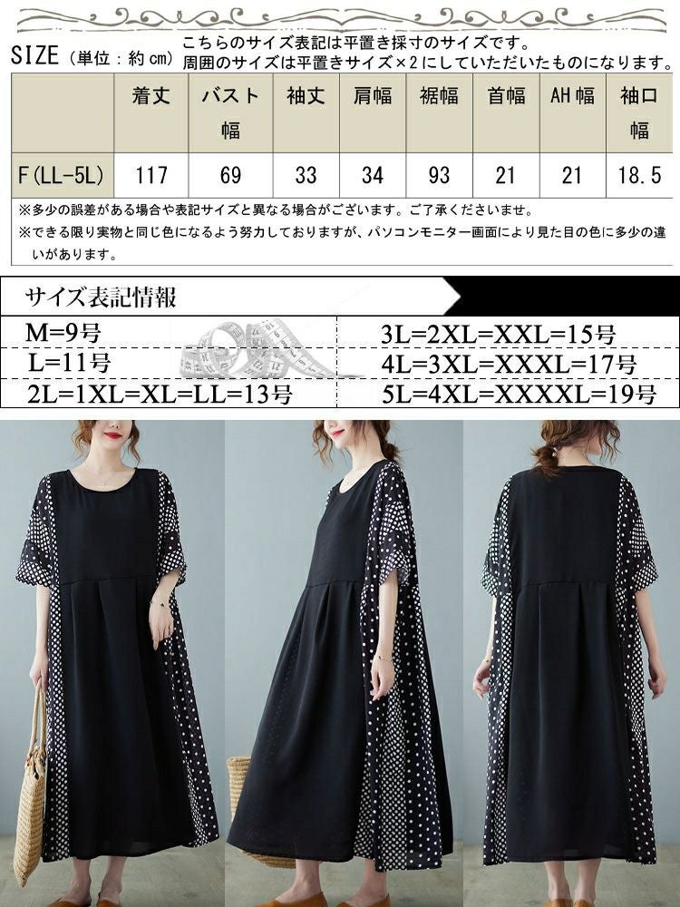 大きいサイズ レディース ドットプリント半袖ワンピース　goldy-1070 【メール便可】