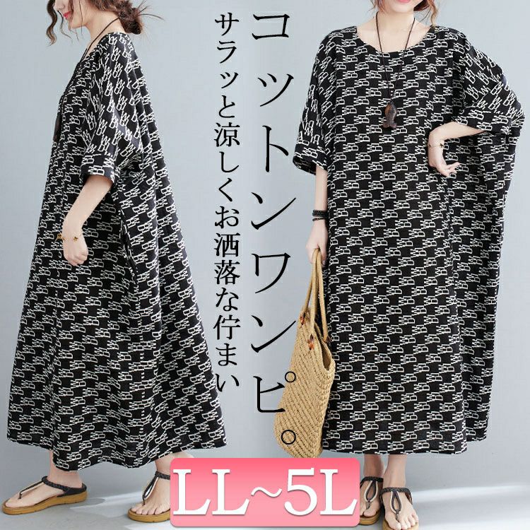 大きいサイズ レディース モノグラムコットンワンピース　goldy-1068 【メール便可】