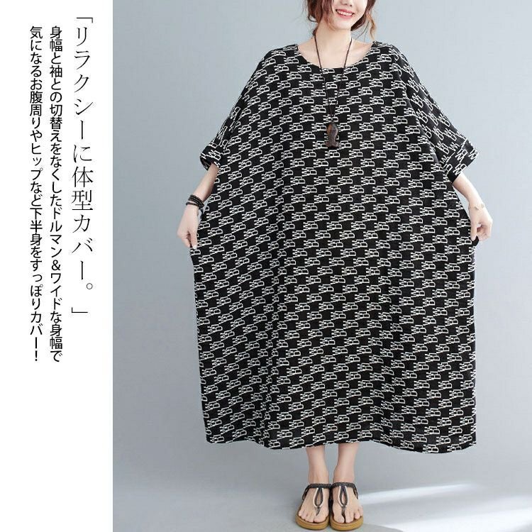 大きいサイズ レディース モノグラムコットンワンピース　goldy-1068 【メール便可】
