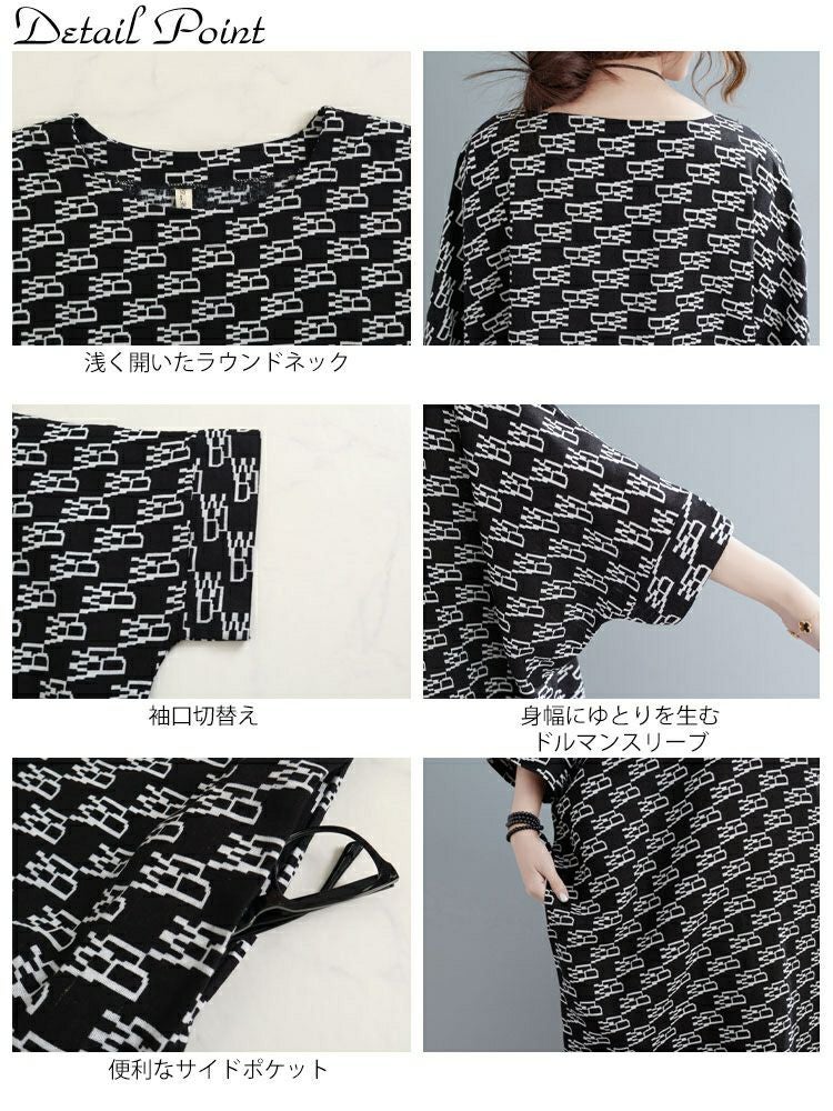 大きいサイズ レディース モノグラムコットンワンピース　goldy-1068 【メール便可】