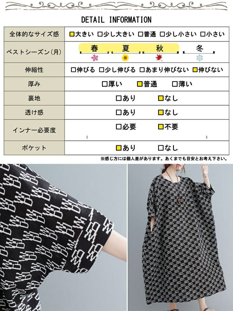 大きいサイズ レディース モノグラムコットンワンピース　goldy-1068 【メール便可】