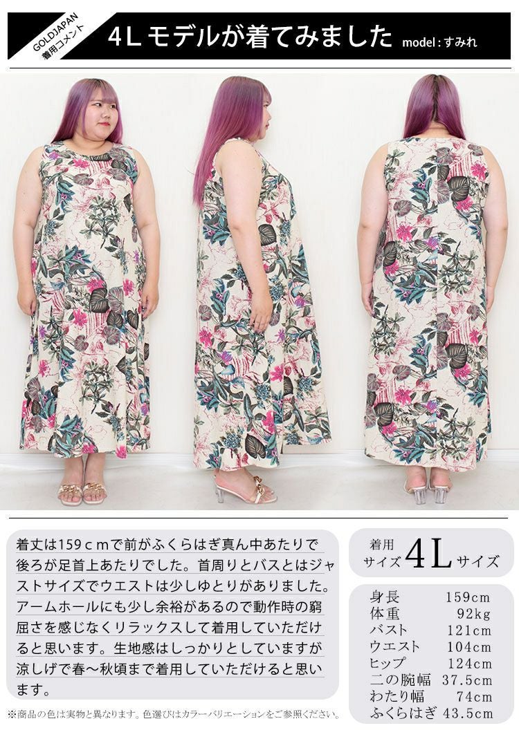 大きいサイズ レディース リゾートフラワーコットンワンピース　goldy-1047 【メール便可】