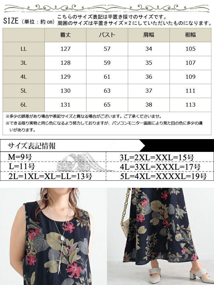 大きいサイズ レディース リゾートフラワーコットンワンピース　goldy-1047 【メール便可】
