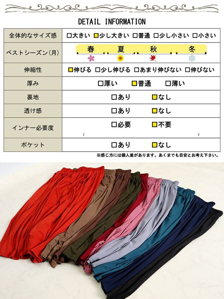 大きいサイズ レディース とろみロングスカート　sw-0477 【メール便可】