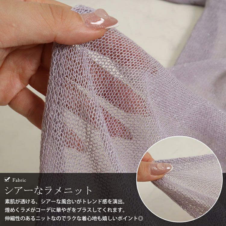 大きいサイズ レディース ストール風ラメニットカーディガン　jp421