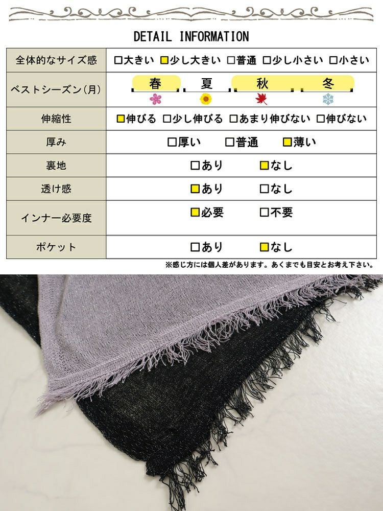 大きいサイズ レディース ストール風ラメニットカーディガン　jp421