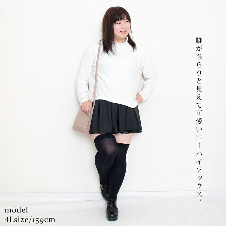 大きいサイズ レディース 通年用ニーハイソックス　goldy-1083 【メール便可】