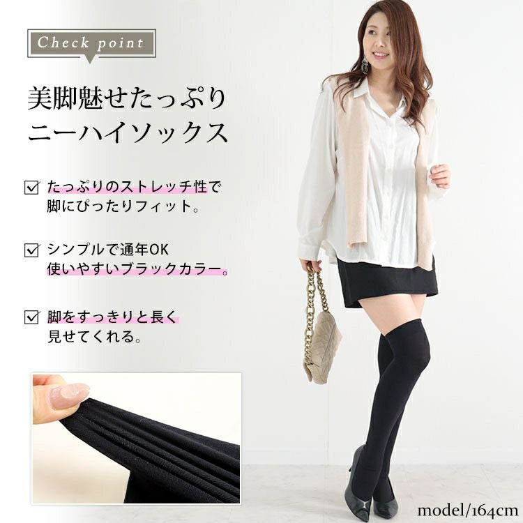 大きいサイズ レディース 通年用ニーハイソックス　goldy-1083 【メール便可】