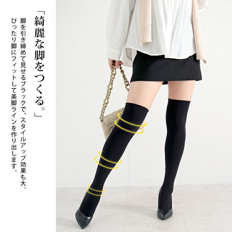 大きいサイズ レディース 通年用ニーハイソックス　goldy-1083 【メール便可】