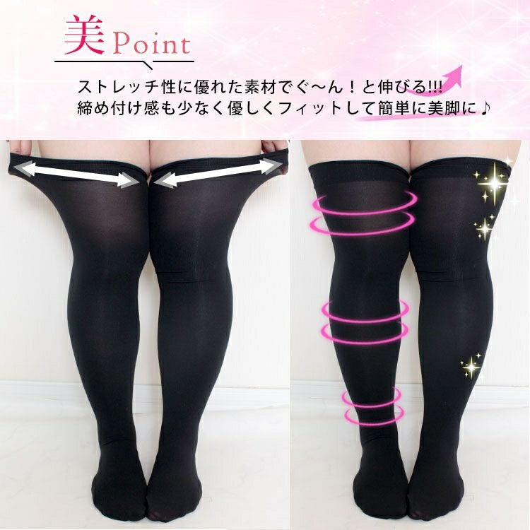 大きいサイズ レディース 通年用ニーハイソックス　goldy-1083 【メール便可】