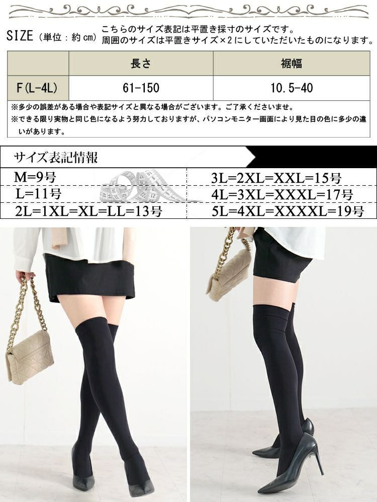 大きいサイズ レディース 通年用ニーハイソックス　goldy-1083 【メール便可】