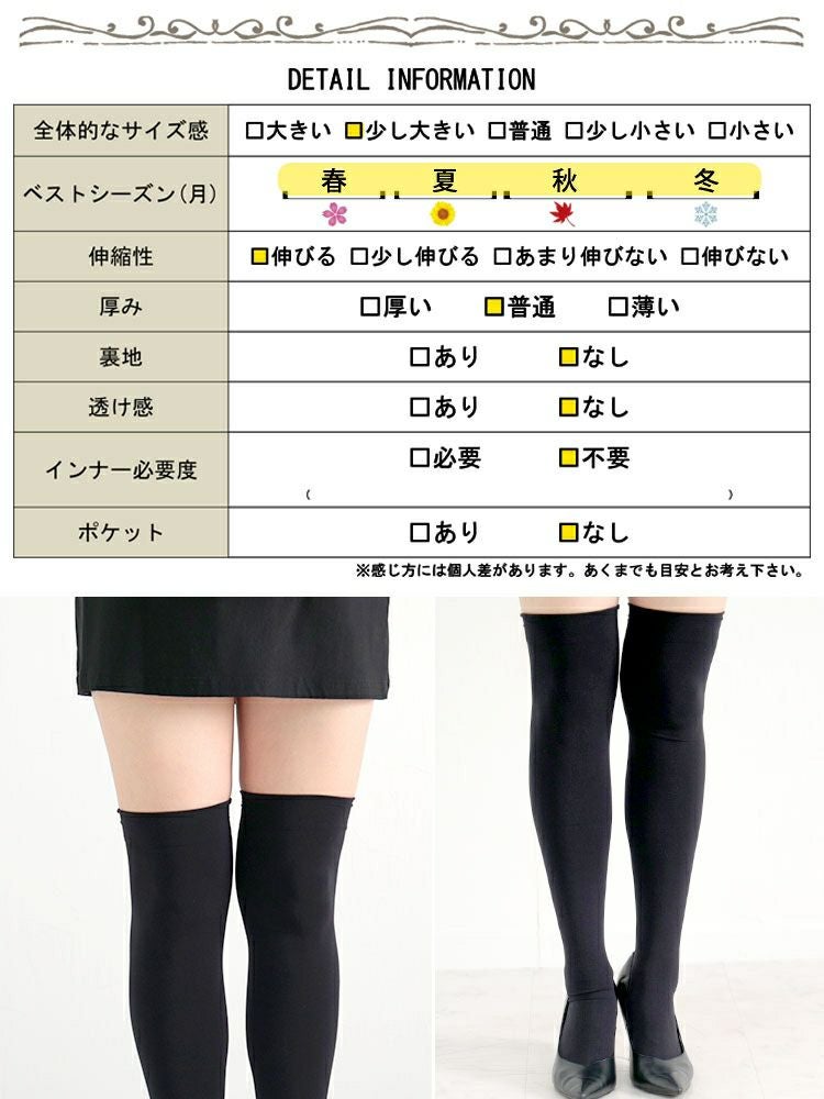 大きいサイズ レディース 通年用ニーハイソックス　goldy-1083 【メール便可】