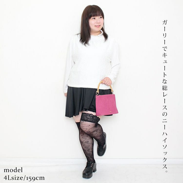 大きいサイズ レディース レースニーハイソックス　goldy-1081 【メール便可】