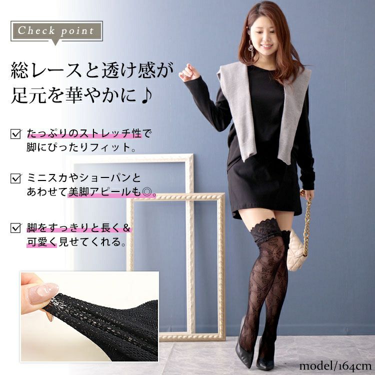 大きいサイズ レディース レースニーハイソックス　goldy-1081 【メール便可】
