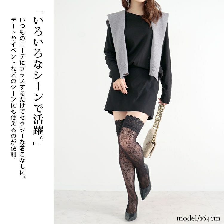 大きいサイズ レディース レースニーハイソックス　goldy-1081 【メール便可】