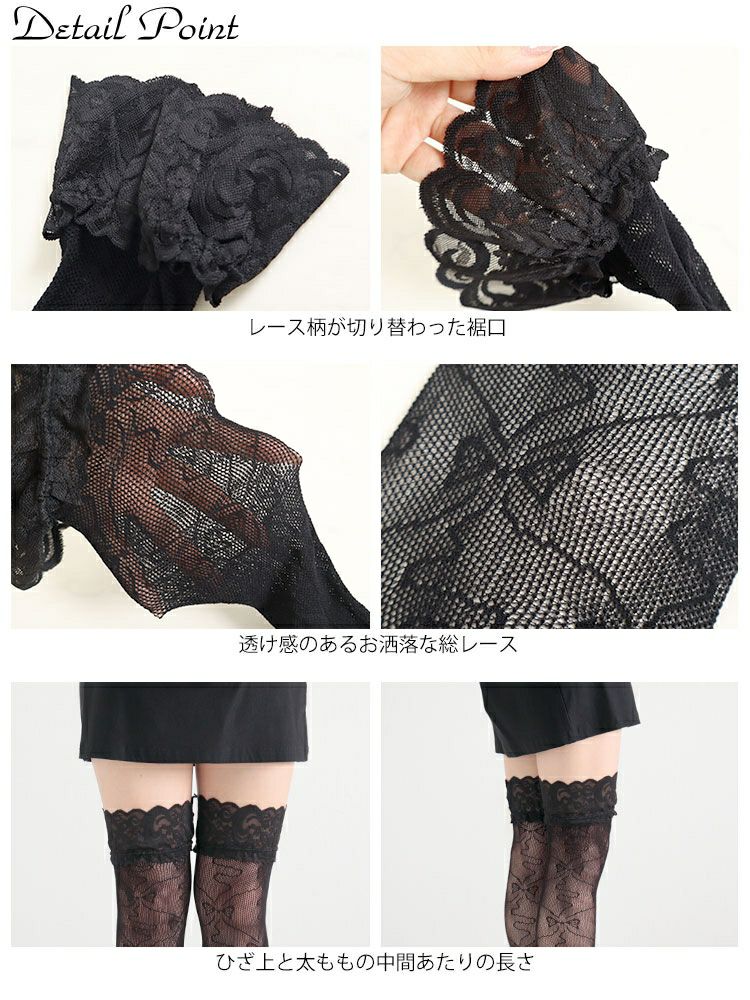 大きいサイズ レディース レースニーハイソックス　goldy-1081 【メール便可】