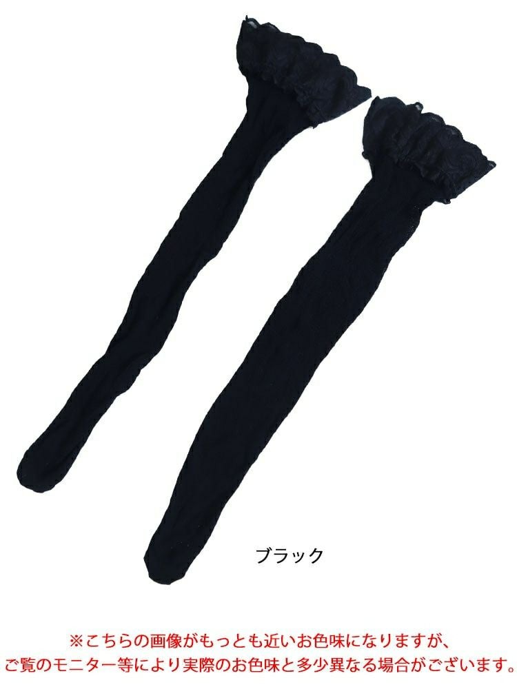 大きいサイズ レディース レースニーハイソックス　goldy-1081 【メール便可】