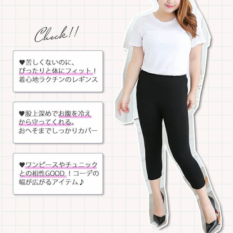 大きいサイズ レディース ゆったりフィット7分丈レギンス　goldy-1076 【メール便可】