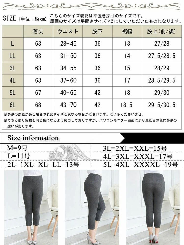 大きいサイズ レディース ゆったりフィット7分丈レギンス　goldy-1076 【メール便可】