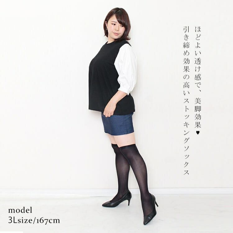大きいサイズ レディース ストッキングソックス　goldy-1065 【メール便可】