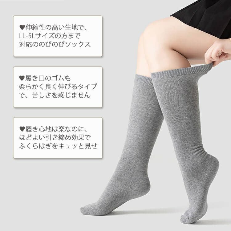 大きいサイズ レディース 着圧ハイソックス　goldy-1064 【メール便可】