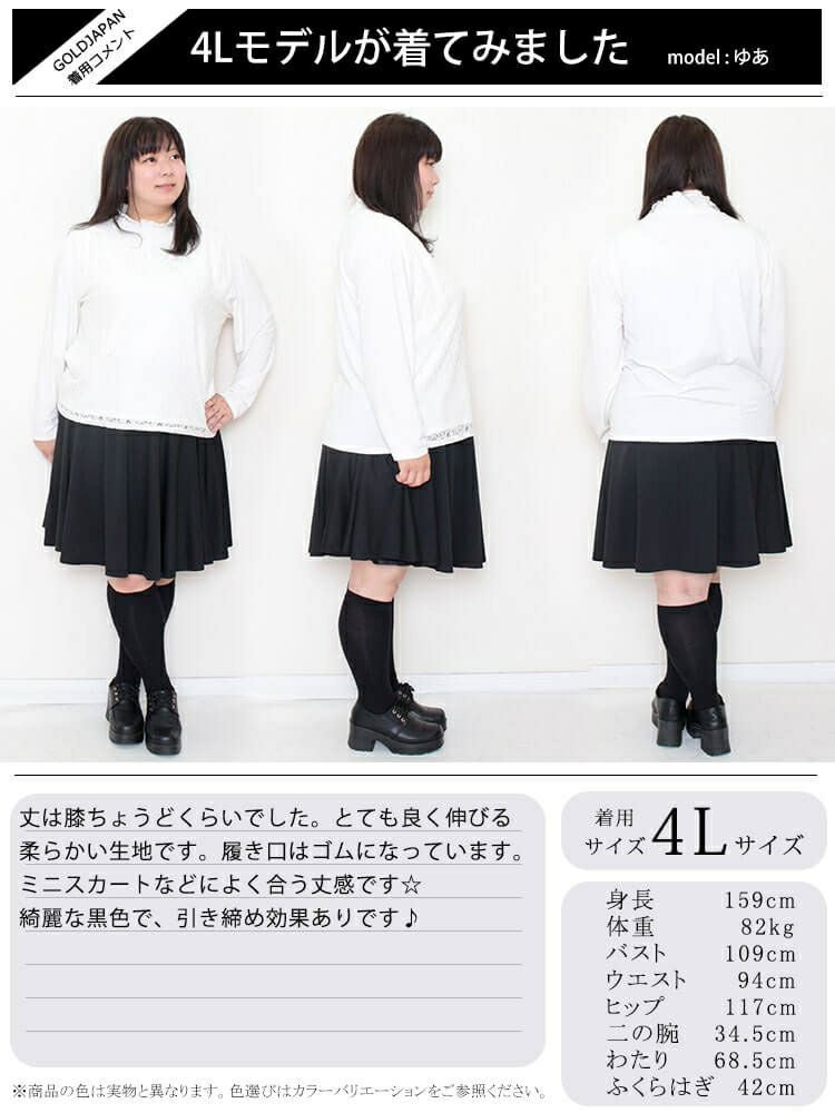 大きいサイズ レディース 着圧ハイソックス　goldy-1064 【メール便可】