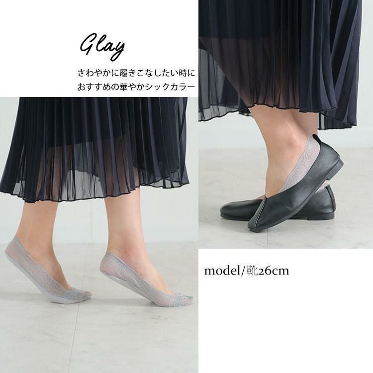 大きいサイズ レディース レース編みフットカバーソックス　goldy-1062 【メール便可】 グレー