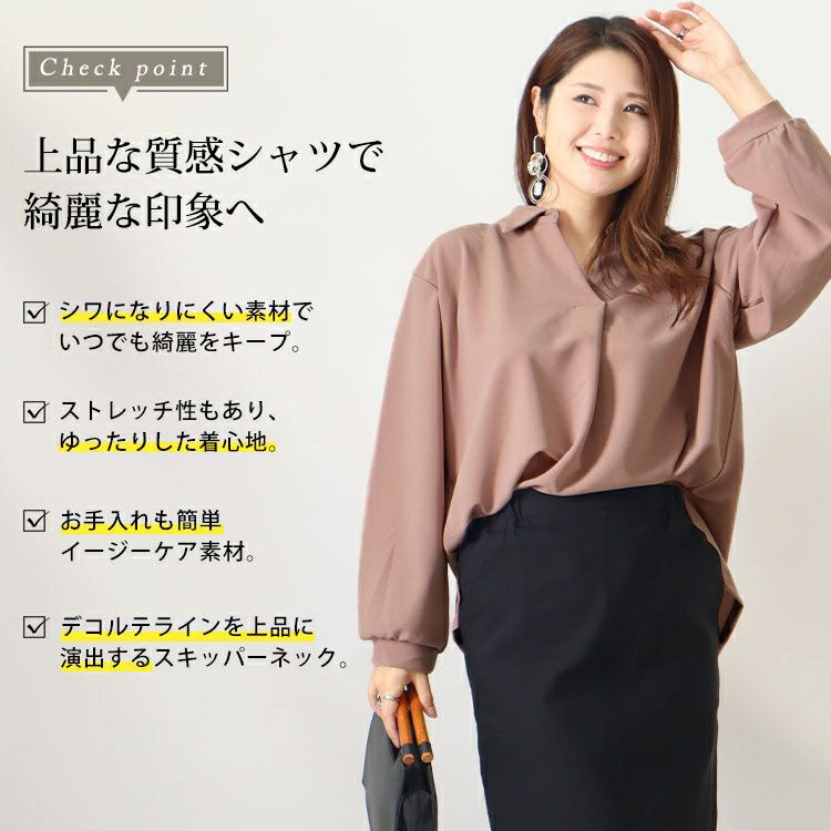 大きいサイズ レディース シワになりにくい襟付きスキッパーシャツ　cast-5526014