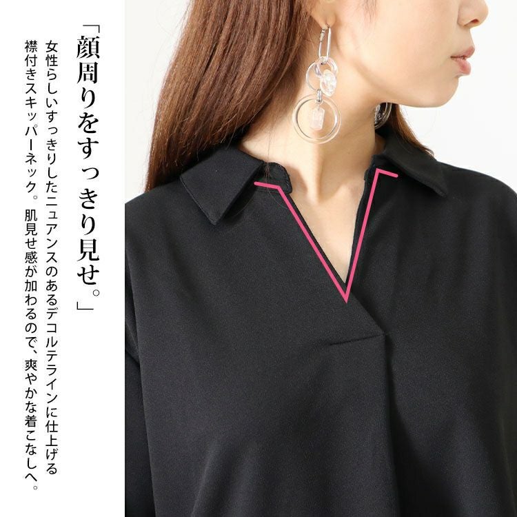 大きいサイズ レディース シワになりにくい襟付きスキッパーシャツ　cast-5526014