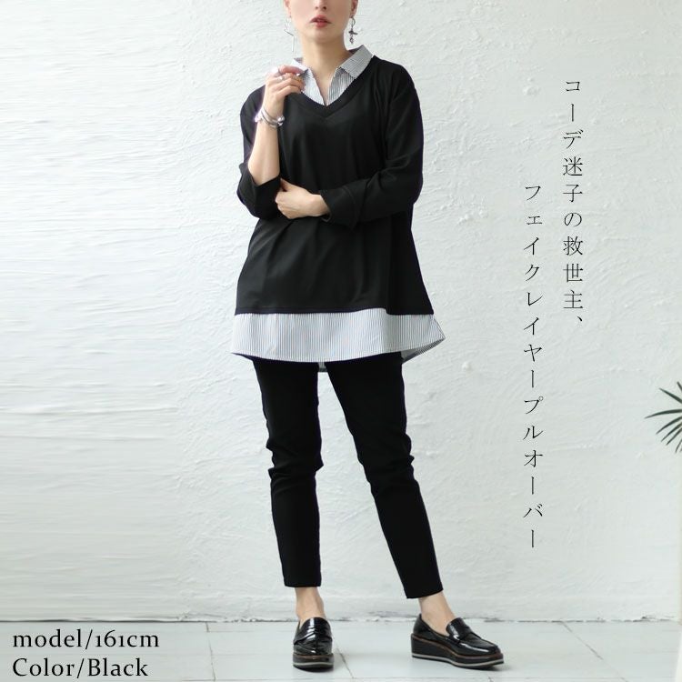 大きいサイズ レディース フェイクシャツワッフルプルオーバー　cast-5526006 【メール便可】